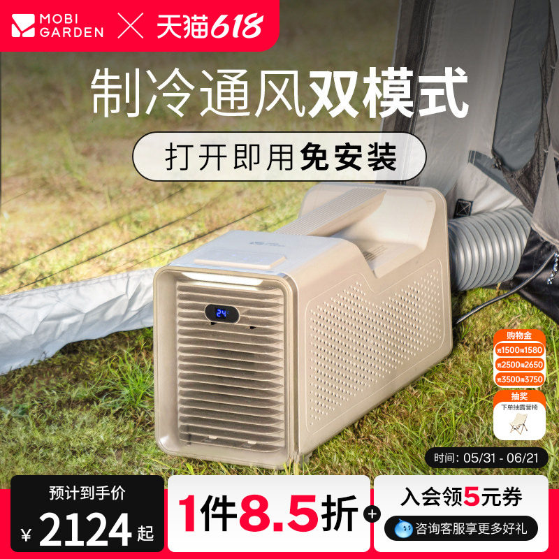 牧高笛户外便携一体式空调