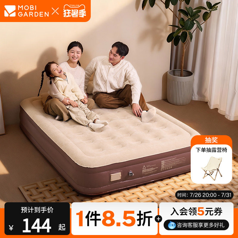 牧高笛云漾充气床垫打地铺全自动家用气垫床露营床加厚成人双人床
