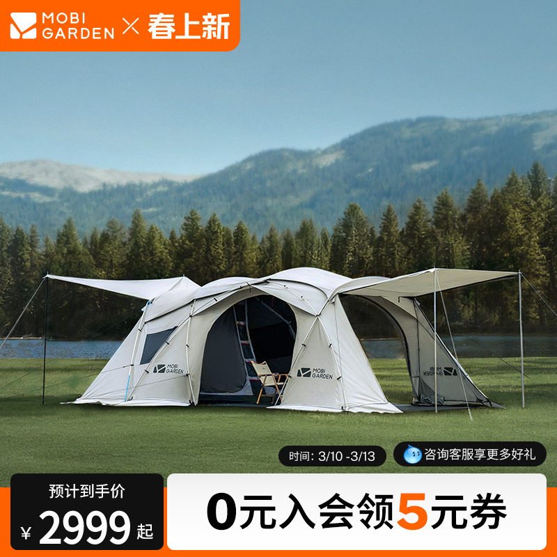 牧高笛假日星空帐篷隧道帐户外两室一厅家庭露营装备全套户外大型