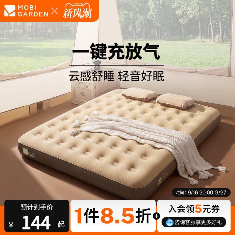 牧高笛云漾充气床垫自动气垫床垫										