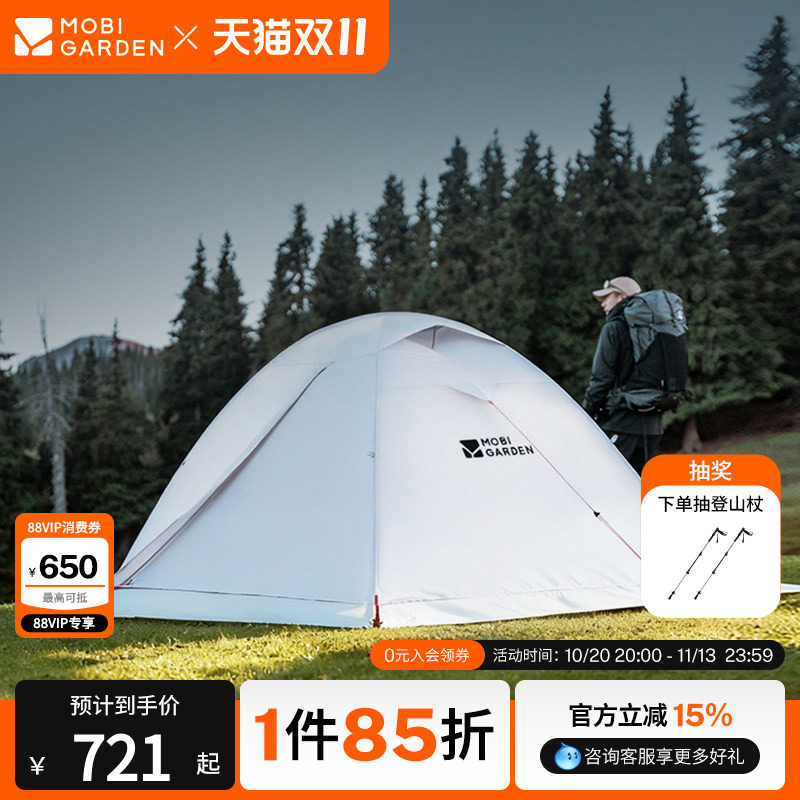 牧高笛冷山UL雪裙版帐篷徒步登山露营户外野营过夜单人专业防暴雨