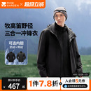 牧高笛野径三合一冲锋衣户外徒步通勤男女抓绒90鸭绒防水羽绒服