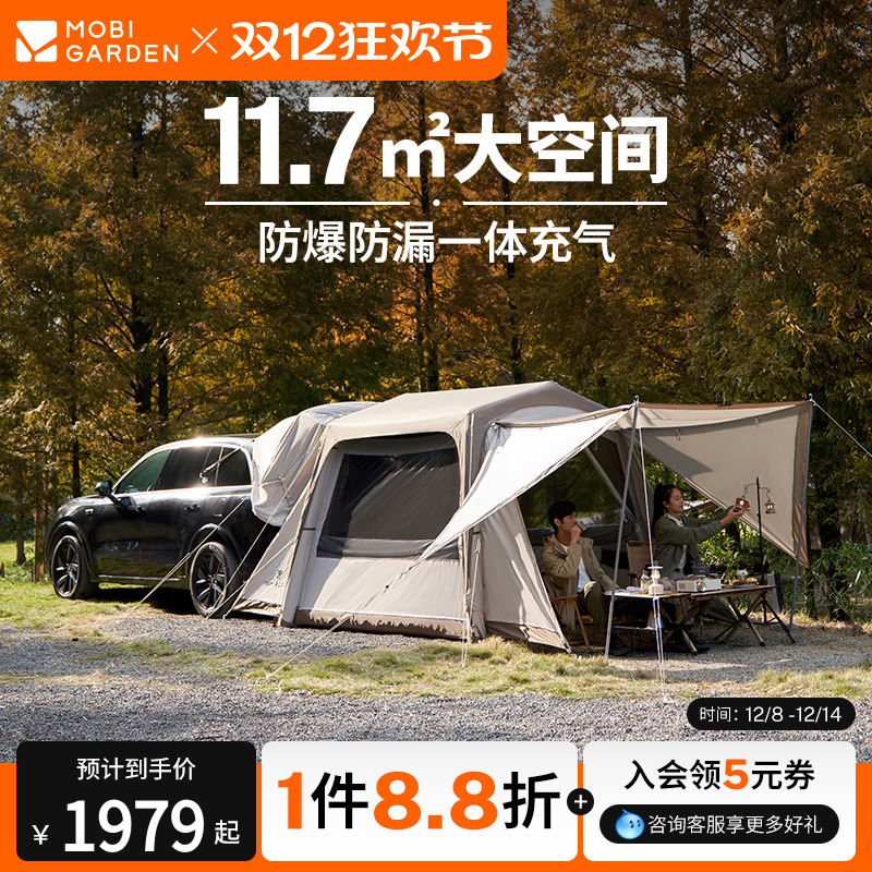 牧高笛假日山居一体充气车尾帐篷