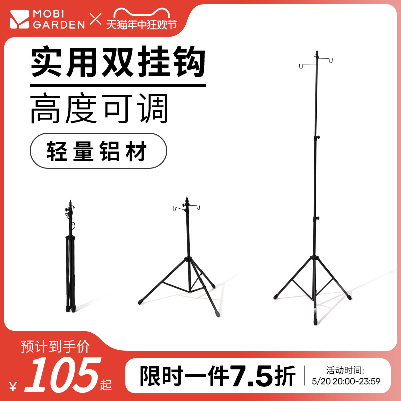 牧高笛户外露营灯支架多功能挂钩折叠便携铝合金可伸缩灯架灯杆FL