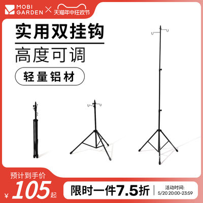 牧高笛露营户外铝合金伸缩灯架