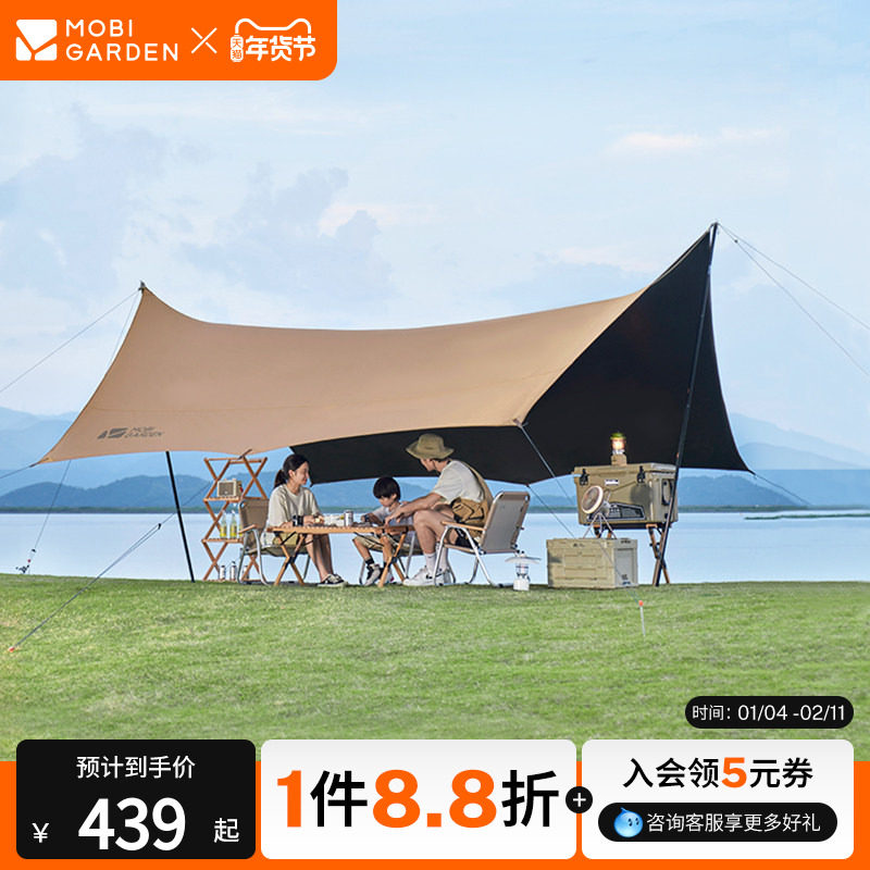 牧高笛精致露营户外防雨遮阳篷轻奢露营装备防紫外线黑胶天幕,户外/登山/野营/旅行用品,天幕,淘宝优惠券,粉丝福利购,淘宝优惠卷