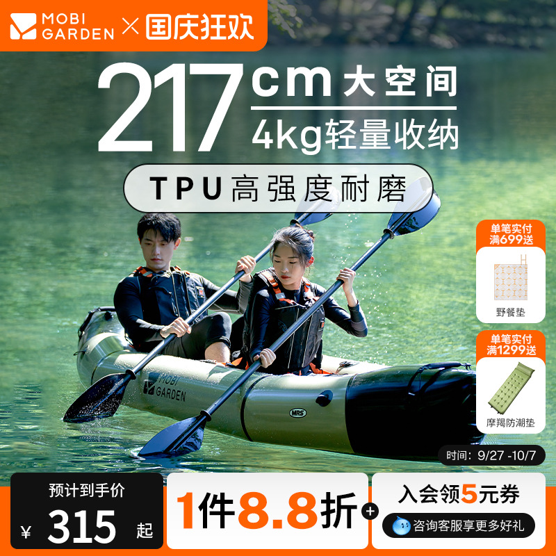 牧高笛户外双人皮划艇
