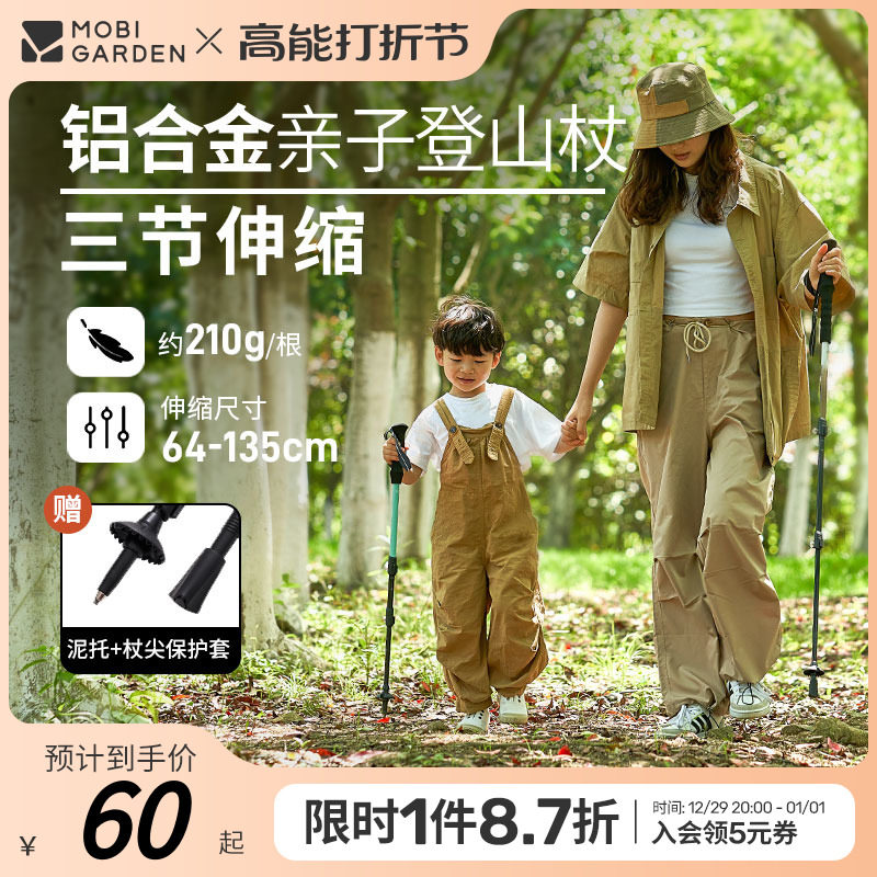 牧高笛户外儿童登山杖男女款徒步手杖超轻铝合金外锁伸缩爬山拐杖