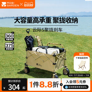 牧高笛云际营地车野营户外拖车便携式聚拢折叠手推车大号旅行露营
