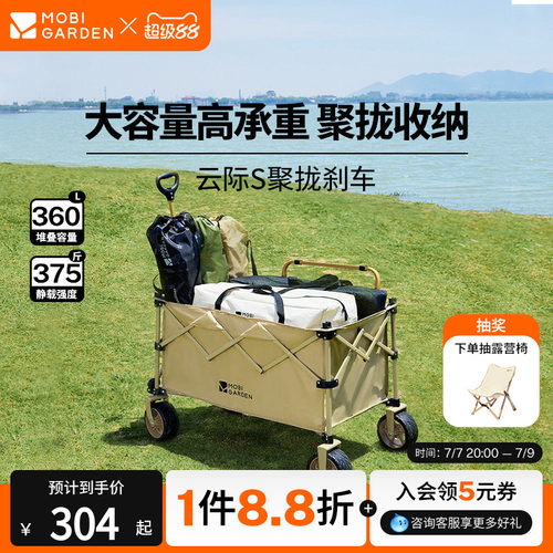牧高笛云际营地车野营户外拖车便携式聚拢折叠手推车大号旅行露营