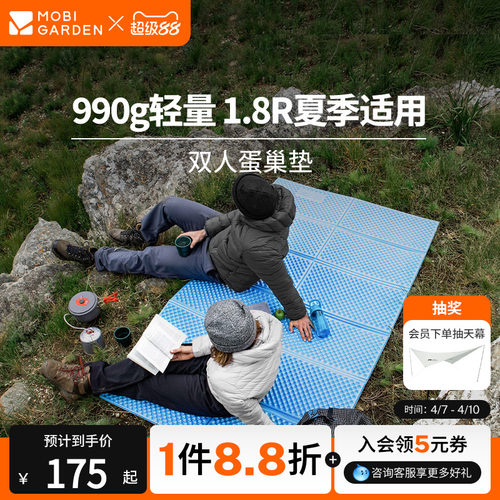 牧高笛蛋巢防潮蛋巢加厚帐篷垫子