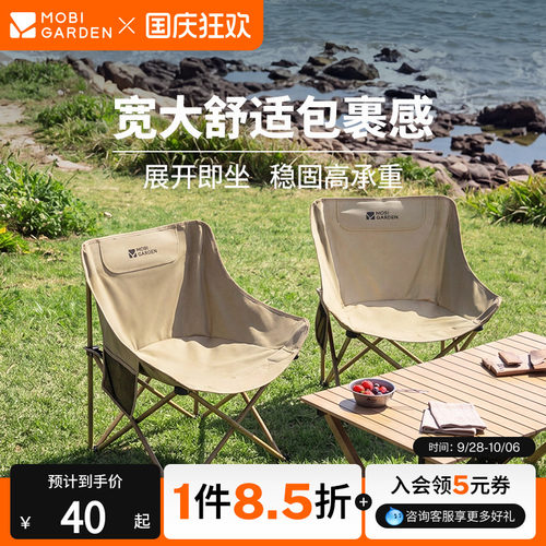 牧高笛月亮椅折叠椅户外露营凳子