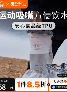 牧高笛清泉储水袋户外骑行旅行便携折叠TPU饮水袋越野登山徒步
