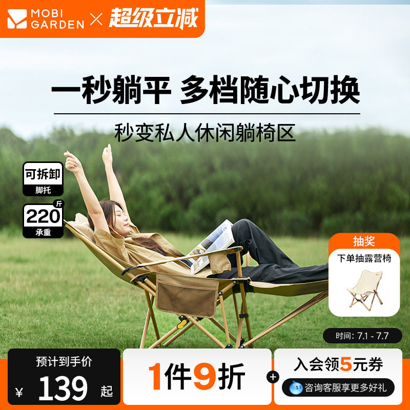 牧高笛乐享躺椅折叠椅办公室午休户外露营野营公园钓鱼可调节便捷