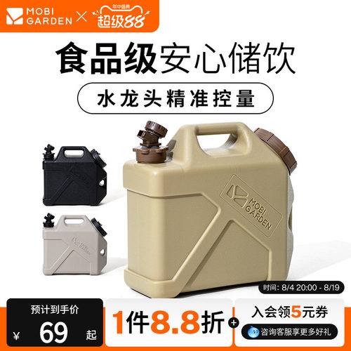 牧高笛牧泽蓄水桶户外带龙头水箱