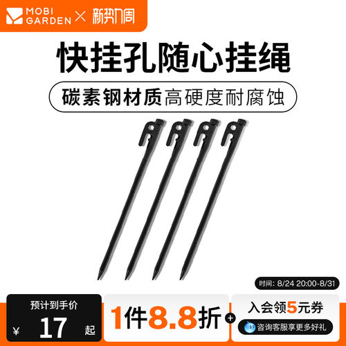牧高笛铸铁地钉户外露营工具绳子