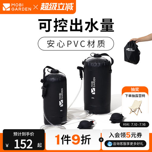 牧高笛户外便携淋浴袋