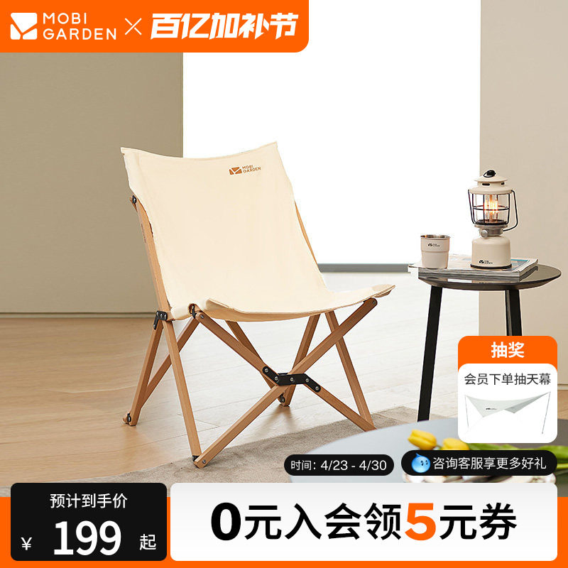 牧高笛户外实木折叠椅子便携式钓鱼凳子沙滩椅蝴蝶椅露营躺椅云逸