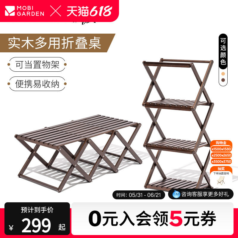 牧高笛云梦实木多用折叠桌精致露营多层置物架户外野营折叠收纳