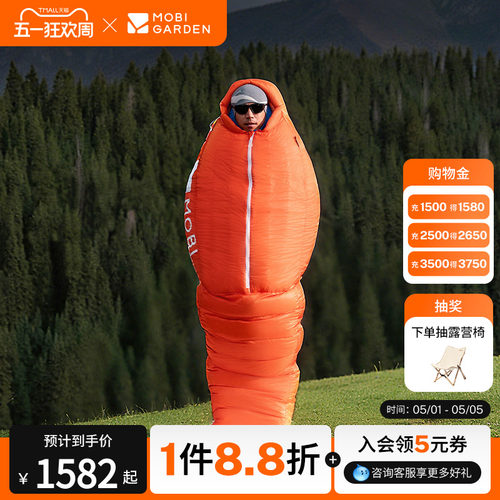 牧高笛冷山寒武羽绒睡袋户外徒步成人加厚防寒羽绒严寒便携白鹅绒