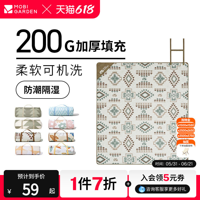 牧高笛云霞超声波野餐垫露营家用公园草地毯子地垫户外便携可机洗