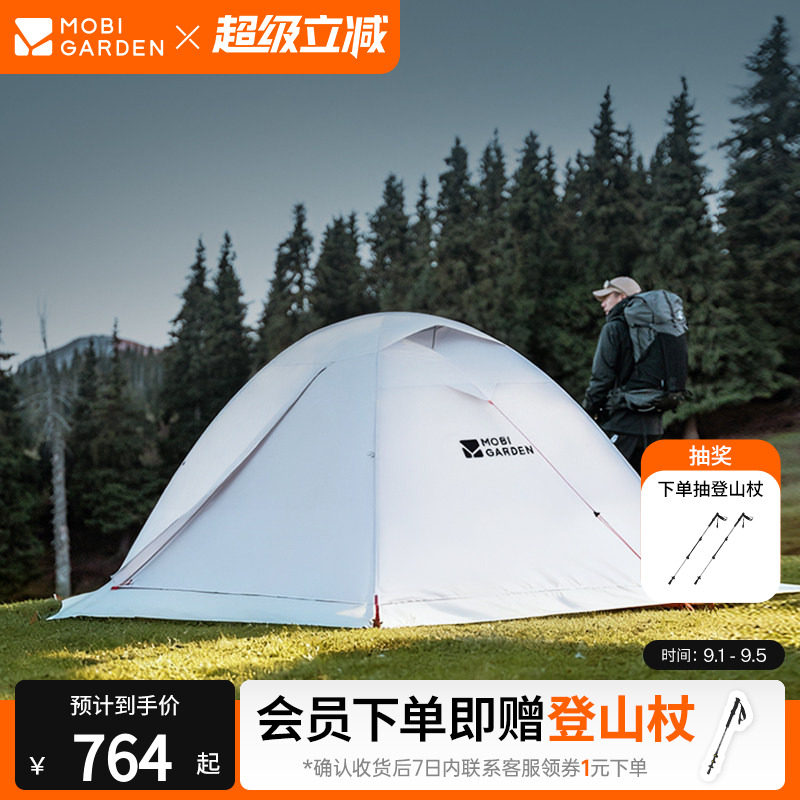 牧高笛冷山UL帐篷便携式徒步帐篷图片