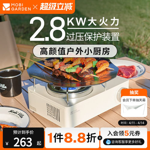 牧高笛畅享卡式炉2.8便携炉具