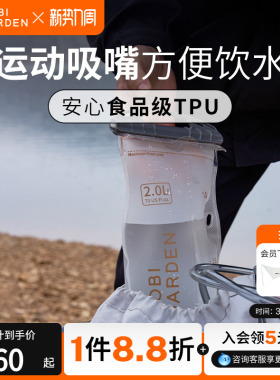牧高笛清泉储水袋户外骑行旅行便携折叠TPU饮水袋越野登山徒步