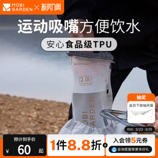 牧高笛清泉储水袋户外骑行旅行便携折叠TPU饮水袋越野登山徒步