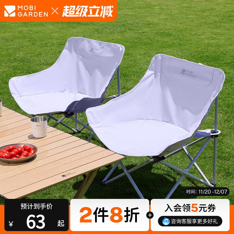 【紫境探野】牧高笛月亮椅折叠椅凳子碳钢小马扎户外露营钓鱼椅子