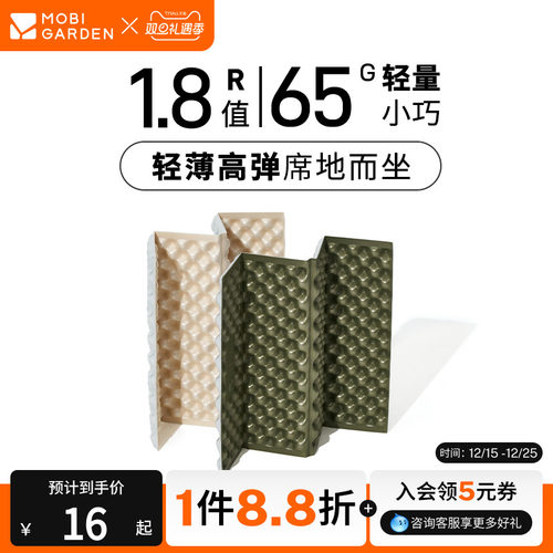 牧高笛蛋巢垫徒步露营屁垫