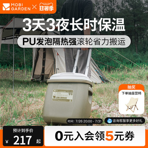 牧高笛极冰便携手提保温箱冷藏箱