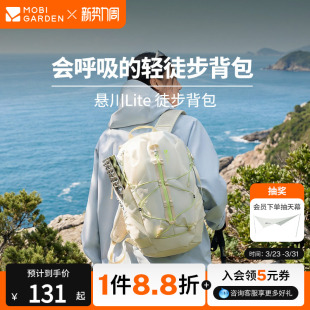 牧高笛Cordura悬川lite徒步双肩背包户外登山旅行轻量化运动背包