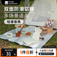 牧高笛雙面鋁膜防潮墊加大加厚