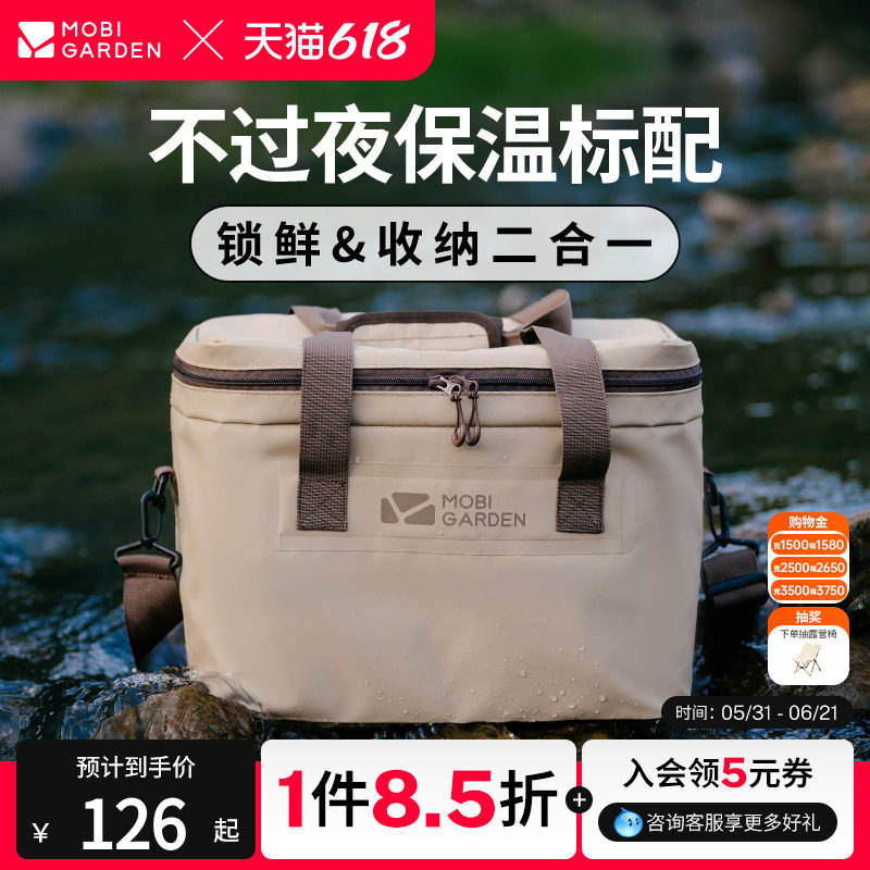 牧高笛酷冰户外保温包保温箱冷藏箱户外便携大容量冰块保冷袋保鲜