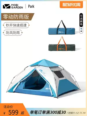 Mugao Flute outdoor camping thickened children's camping field portable automatic sunscreen rain-proof tent zero movement