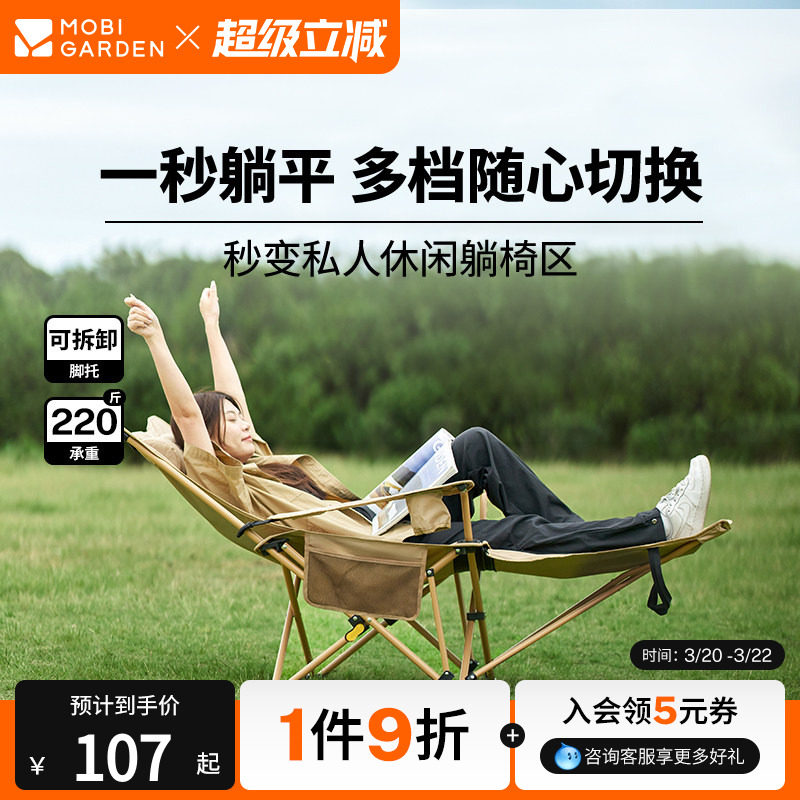 牧高笛乐享躺椅折叠椅办公室午休户外露营野营钓鱼可调节舒适便捷