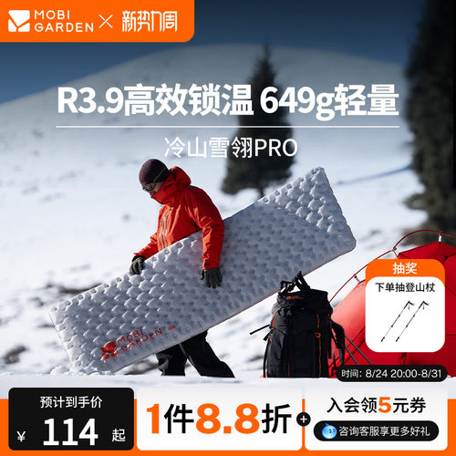 牧高笛冷山雪翎户外充气垫防潮垫