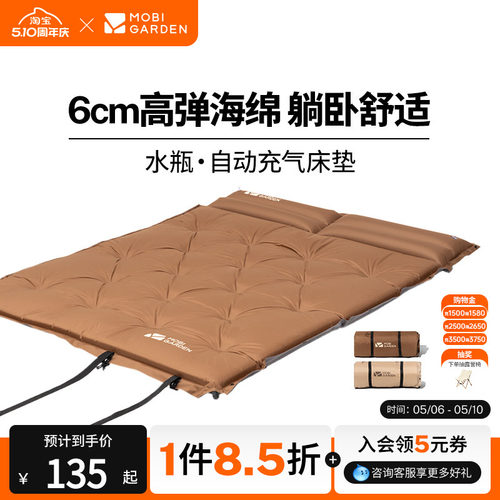 牧高笛水瓶自动充气床垫防潮垫