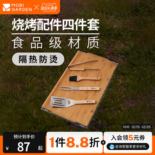 牧高笛乐宴烧烤四件套全套烧烤