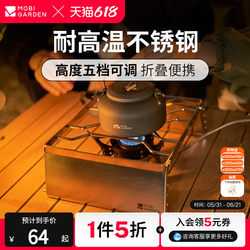 牧高笛户外露营野餐炊具便携不锈钢可调节锅架迷你气炉架子LY