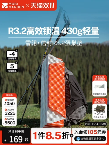 Mu Gaodi Xueling R3.2 Egg Nest влагостойкий коврик уличный напольный коврик складная подушка для кемпинга зимний коврик для сна с высоким значением R