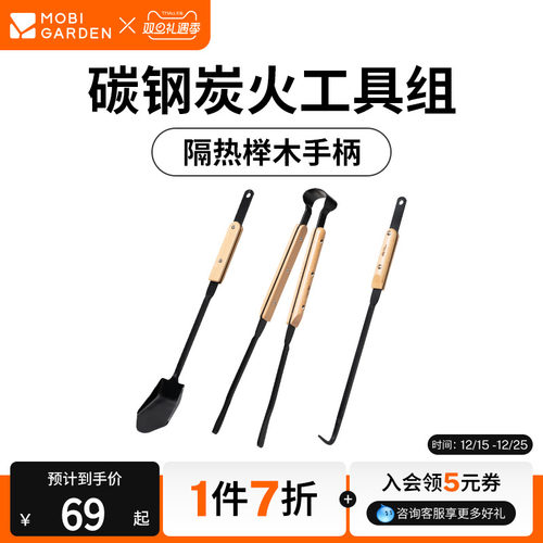 牧高笛炭火工具配件炭夹炭钩炭铲