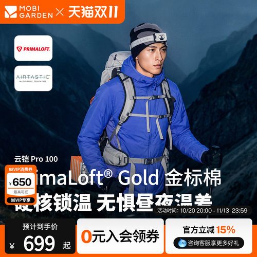 牧高笛冷山云铠金标P棉连帽棉衣
