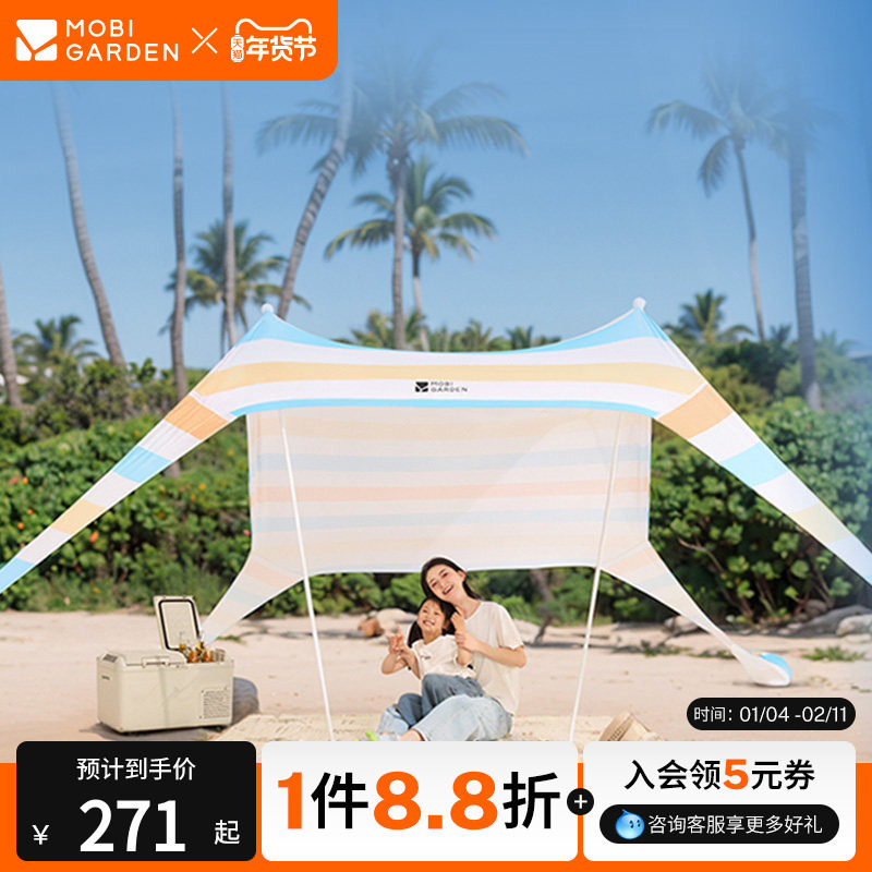 牧高笛海汐沙滩天幕户外露营便携式野营室外防晒乘凉遮阳凉棚,户外/登山/野营/旅行用品,天幕,淘宝优惠券,粉丝福利购,淘宝优惠卷