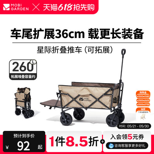 牧高笛星际折叠推车（可拓展）