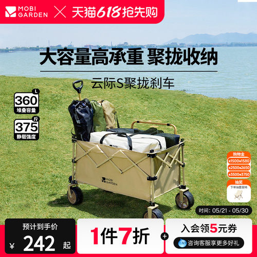 牧高笛云际营地车野营户外拖车便携式聚拢折叠手推车大号旅行露营