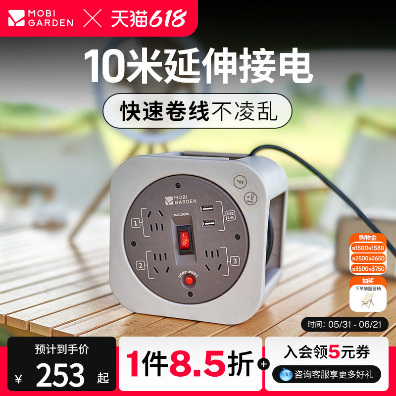 牧高笛卷线盘户外露营移动电缆绕线理线器便携接线板延长插排