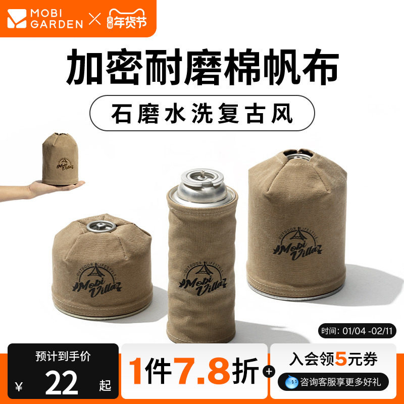 牧高笛帆布气罐套棉气罐套户外露营扁气罐长气罐配件保护套,户外/登山/野营/旅行用品,气罐套/包,淘宝优惠券,粉丝福利购,淘宝优惠卷