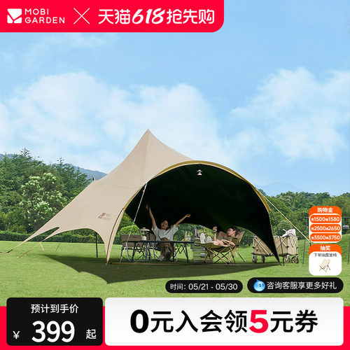 牧高笛观庭黑胶天幕大空间遮阳棚